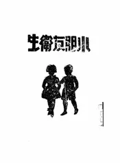 小朋友卫生
