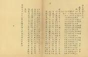 南皮縣誌
