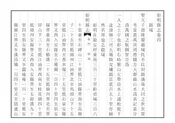 彰明縣誌