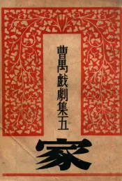 家
