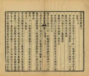 雲夢縣誌略