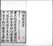 内黄县志