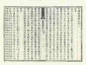 光緒臨朐縣誌