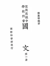 国文