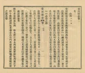 榮河縣誌