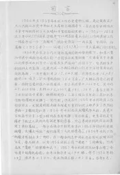 商丘地区水利工作历史资料汇编  1956-1958