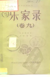 乐家录  卷9  琵琶