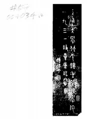 交通大学北平铁道管理学院一九三一班毕业纪念册