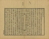 淮南水利考