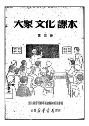 大众文化课本