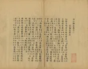 印江縣誌
