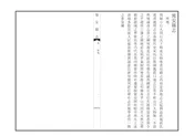 甯安縣誌