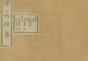 孝義縣誌