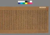 P.2196 出家人受菩萨戒法卷第一