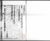 通鉴续编
