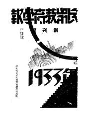民众教育学报