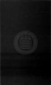 泰山志