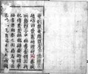 乐安县志