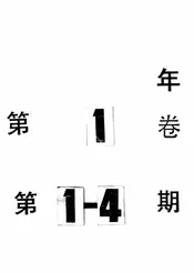 华侨先锋