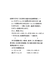 民教半月刊