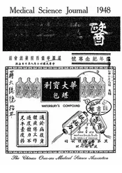 医药特刊
