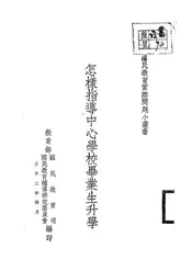 美国教育的改进