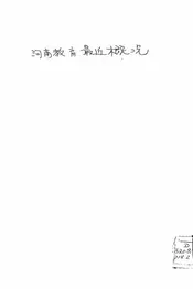 河南教育最近概况