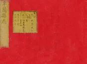 皋蘭縣誌