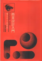 商业设计入门