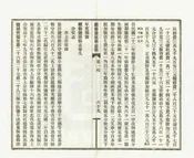 續修鹽城縣誌