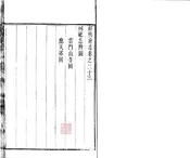 绍兴府志