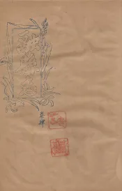 融县志  卷4