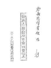 资源委员会规章汇编重印本