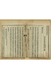 黃安縣誌
