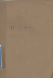 物理化学  上册