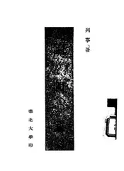论国家