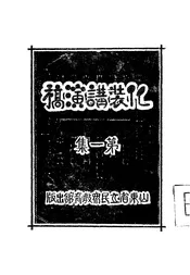 化装讲演稿