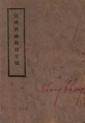 伍班教练教育要领