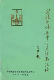石油