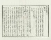 德平縣誌