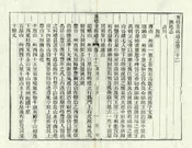 重修安徽通志