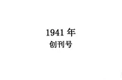 成都联月刊