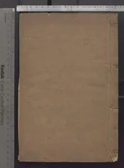 漢書地理志稽疑   六卷