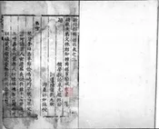 新修馆陶县志
