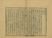 安遠縣誌