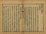武康縣誌