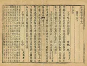 臨晉縣誌