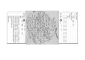 簡州續志