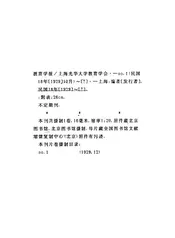 教育学报