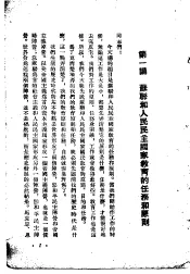 普希金教授教育学讲演录